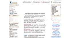 Desktop Screenshot of kmv-on-line.ru