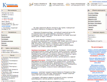 Tablet Screenshot of kmv-on-line.ru